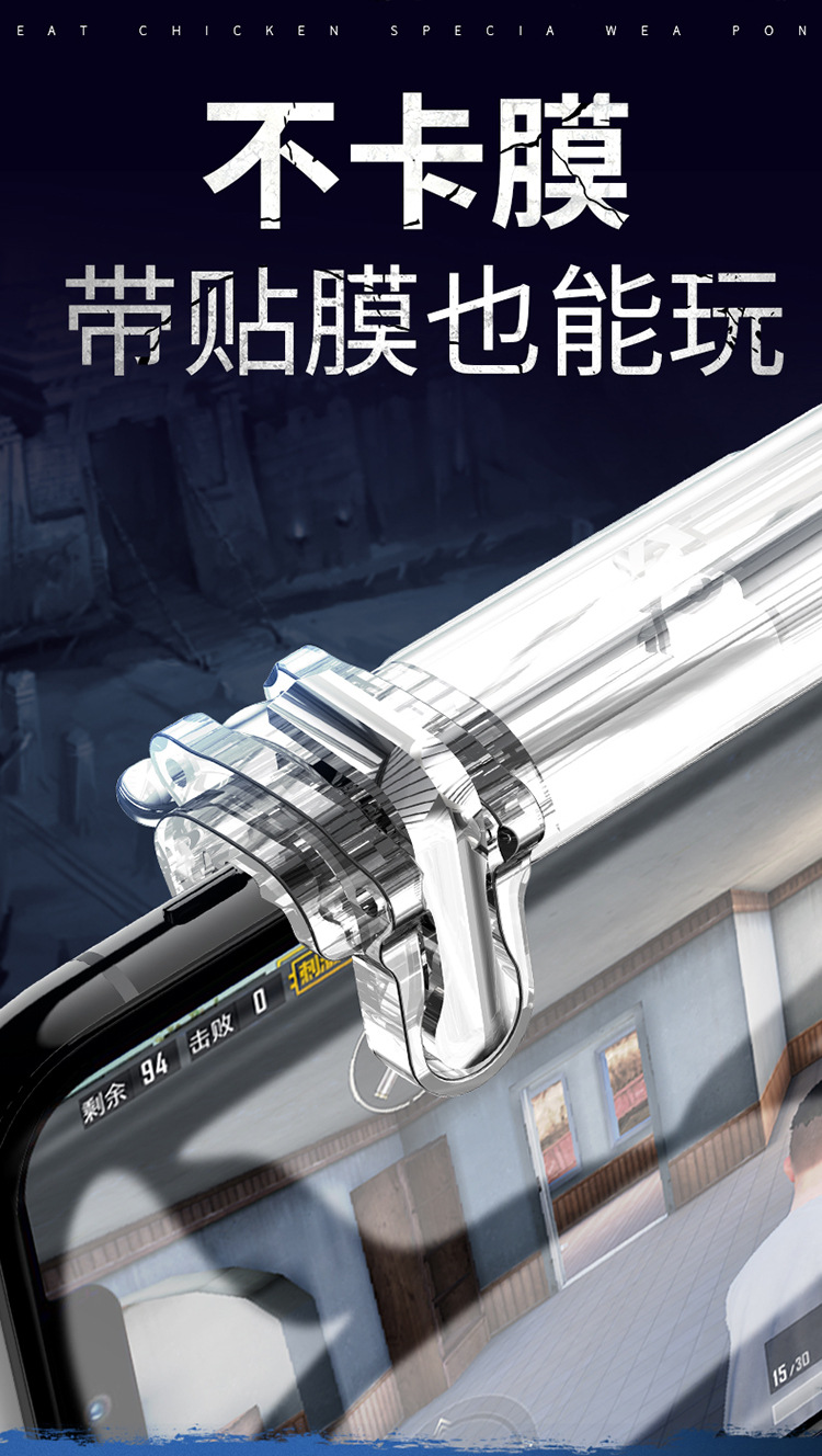 King chicken W10R11 eat chicken artifact jedi survival six finger linkage key assistant gamepad King chicken W10R11 eat chicken artifact jedi survival six finger linkage key assistant gamepad