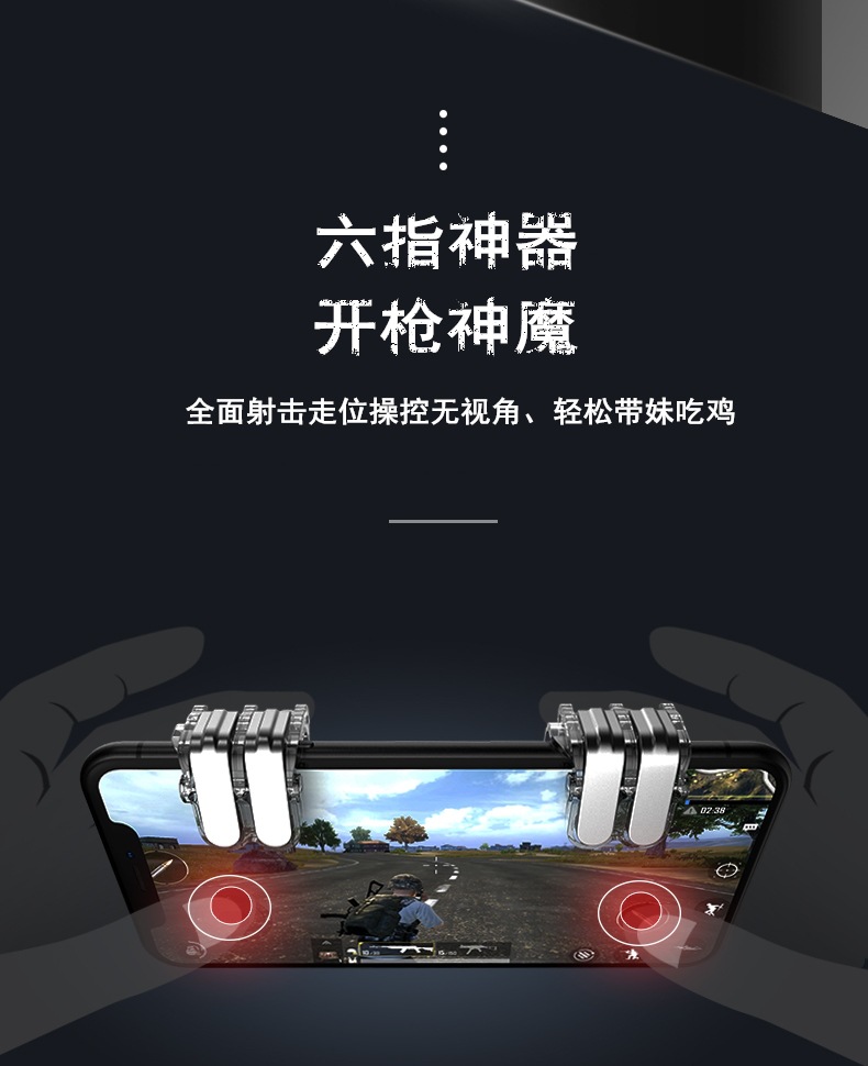 King chicken W10R11 eat chicken artifact jedi survival six finger linkage key assistant gamepad King chicken W10R11 eat chicken artifact jedi survival six finger linkage key assistant gamepad