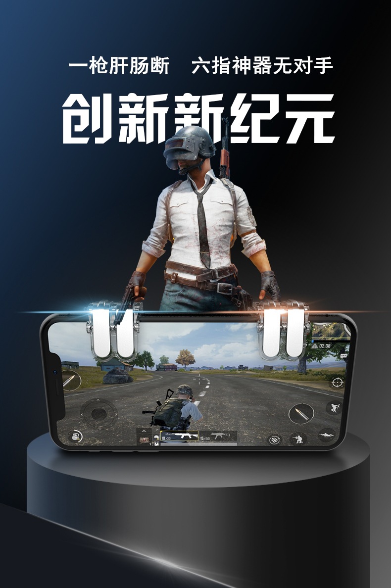 King chicken W10R11 eat chicken artifact jedi survival six finger linkage key assistant gamepad King chicken W10R11 eat chicken artifact jedi survival six finger linkage key assistant gamepad