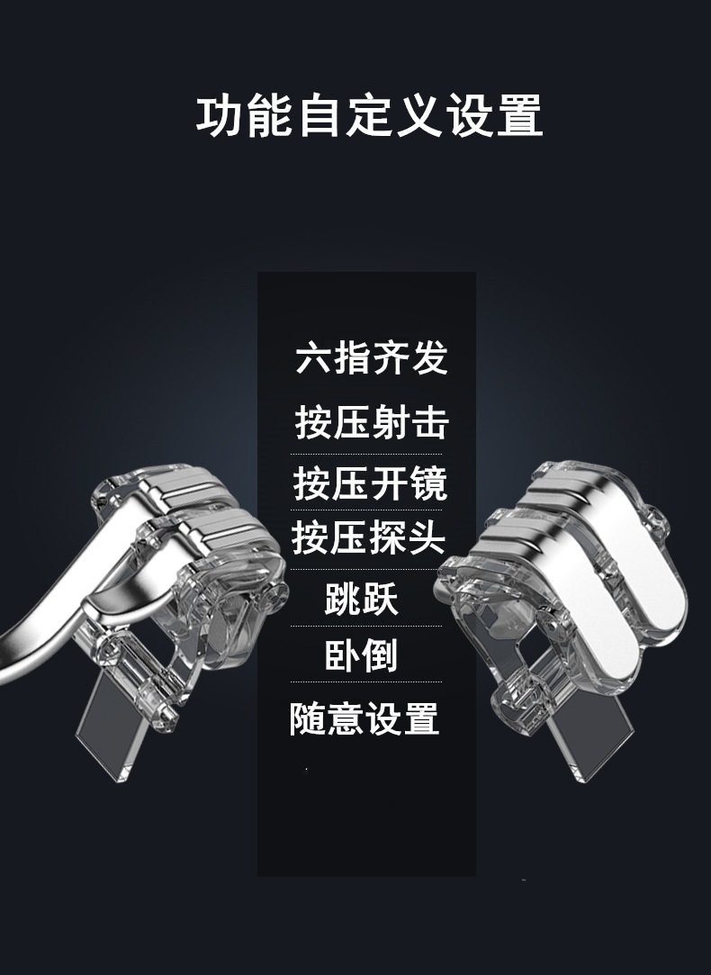 King chicken W10R11 eat chicken artifact jedi survival six finger linkage key assistant gamepad King chicken W10R11 eat chicken artifact jedi survival six finger linkage key assistant gamepad