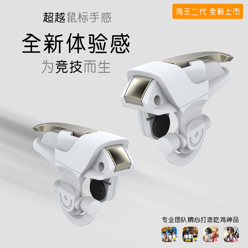 King chicken W10R11 eat chicken artifact jedi survival six finger linkage key assistant gamepad King chicken W10R11 eat chicken artifact jedi survival six finger linkage key assistant gamepad