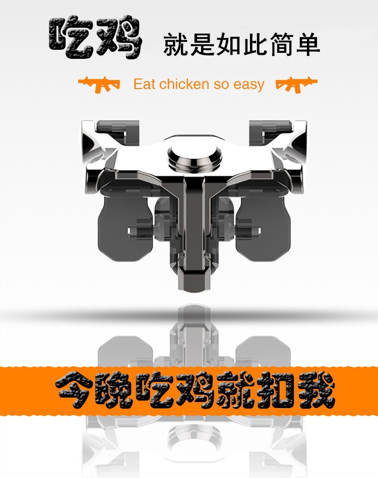 King chicken W10R11 eat chicken artifact jedi survival six finger linkage key assistant gamepad King chicken W10R11 eat chicken artifact jedi survival six finger linkage key assistant gamepad
