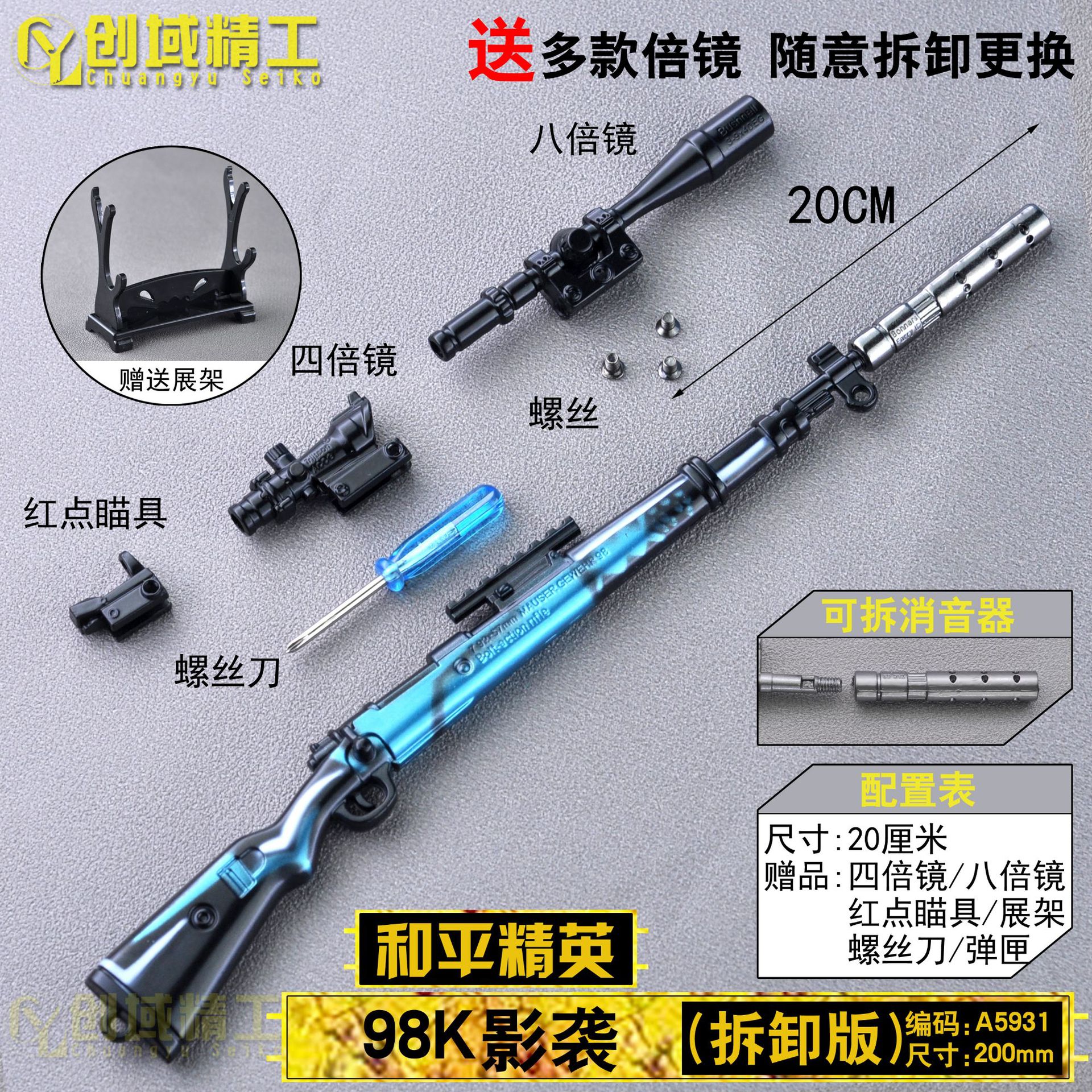 Jesus Survival Peace 20cm Assembly Collection Version Model Disassembly Keychain Alloy Toy Game Version Gun Elite