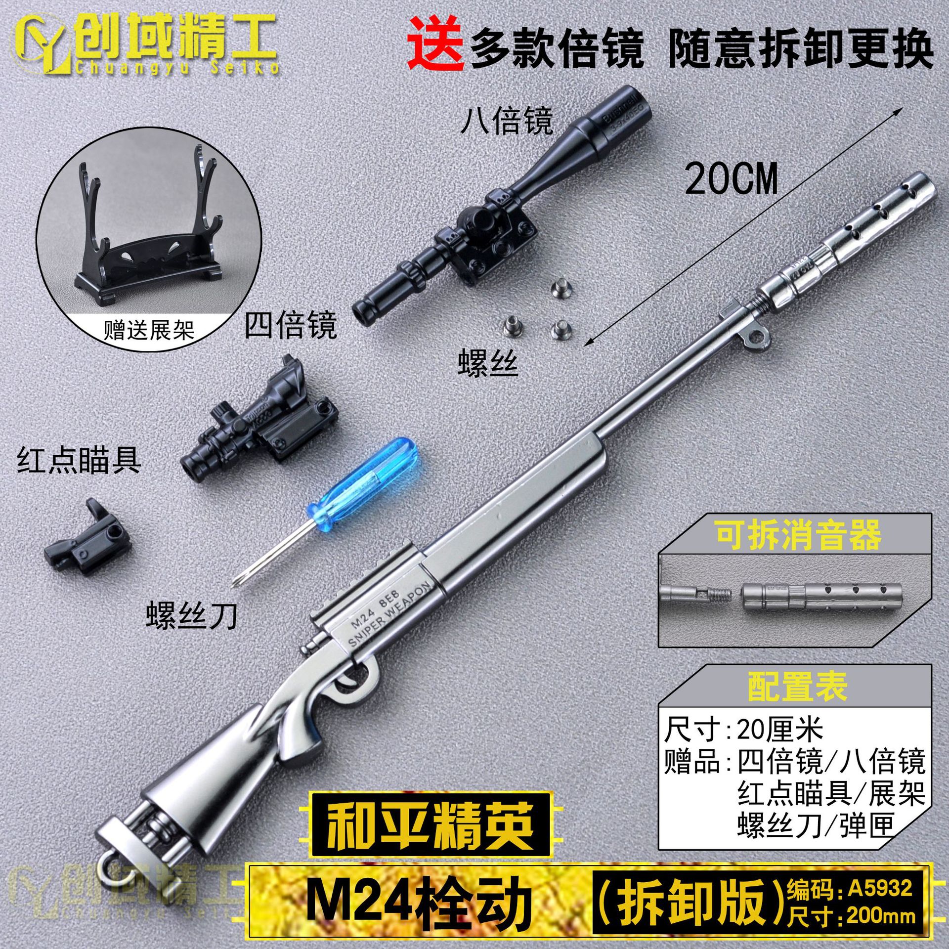 Jesus Survival Peace 20cm Assembly Collection Version Model Disassembly Keychain Alloy Toy Game Version Gun Elite