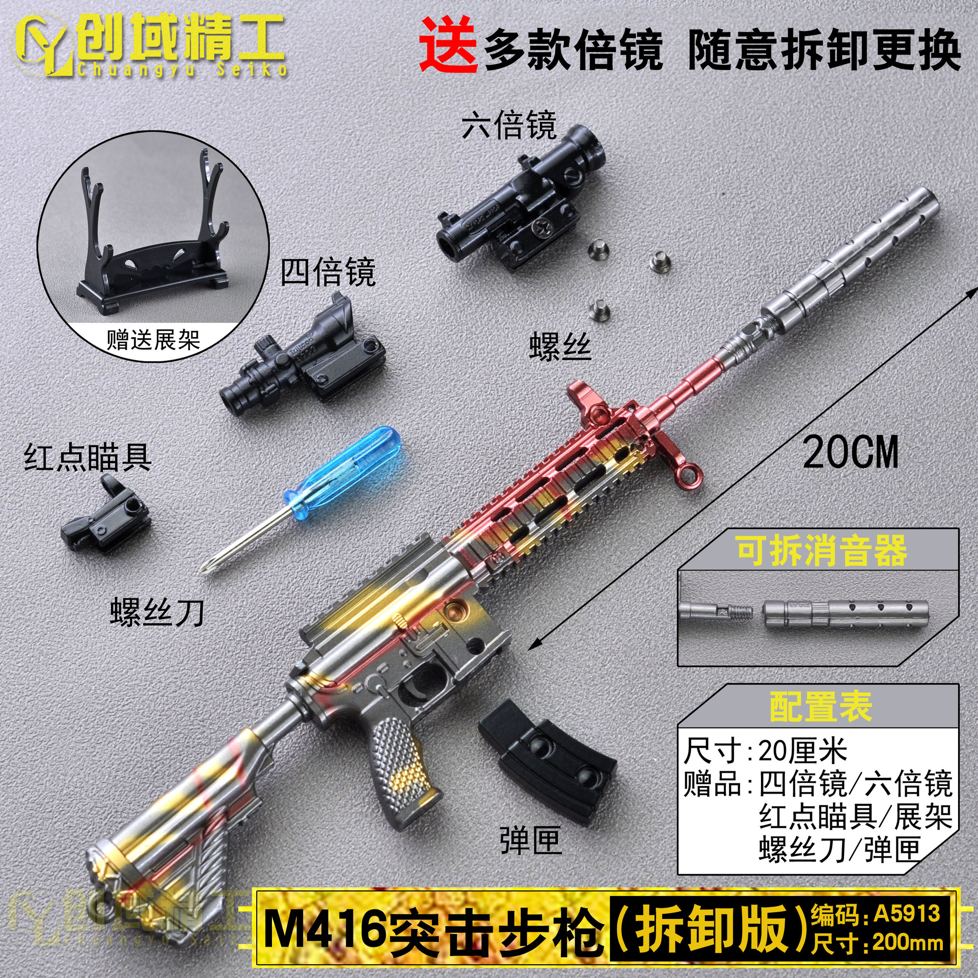 Jesus Survival Peace 20cm Assembly Collection Version Model Disassembly Keychain Alloy Toy Game Version Gun Elite Jesus Survival Peace 20cm Assembly Collection Version Model Disassembly Keychain Alloy Toy Game Version Gun Elite