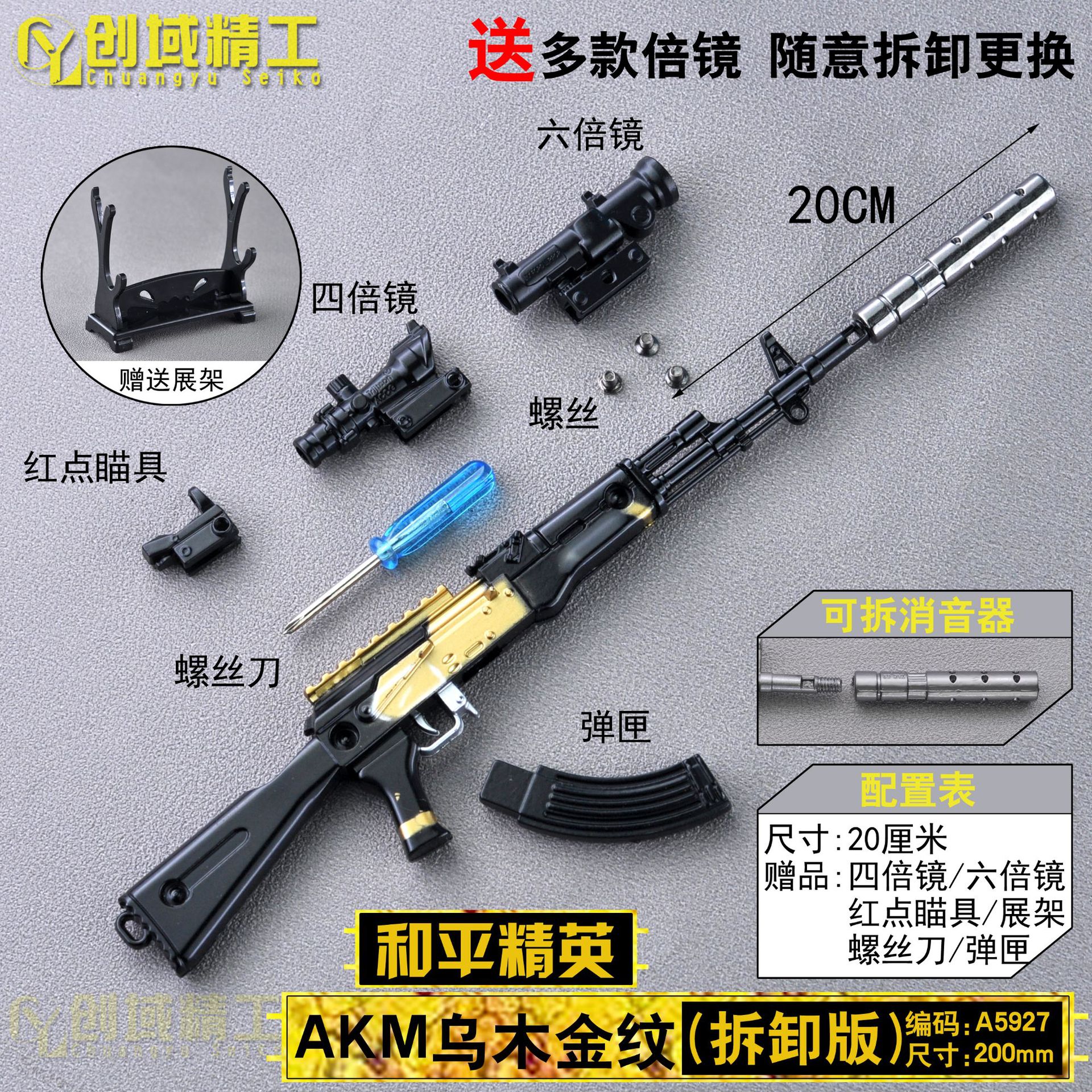 Jesus Survival Peace 20cm Assembly Collection Version Model Disassembly Keychain Alloy Toy Game Version Gun Elite Jesus Survival Peace 20cm Assembly Collection Version Model Disassembly Keychain Alloy Toy Game Version Gun Elite