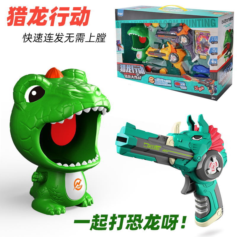 New Luogao Dinosaur Shooting Toy Gun Suit UFO Continuous Dragon Hunting Pistol Children&#039;s Toys Factory Direct Sales