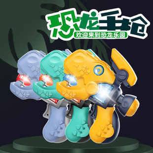 New Luogao Dinosaur Shooting Toy Gun Suit UFO Continuous Dragon Hunting Pistol Children's Toys Factory Direct Sales New Luogao Dinosaur Shooting Toy Gun Suit UFO Continuous Dragon Hunting Pistol Children's Toys Factory Direct Sales