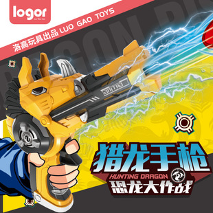 New Luogao Dinosaur Shooting Toy Gun Suit UFO Continuous Dragon Hunting Pistol Children's Toys Factory Direct Sales New Luogao Dinosaur Shooting Toy Gun Suit UFO Continuous Dragon Hunting Pistol Children's Toys Factory Direct Sales