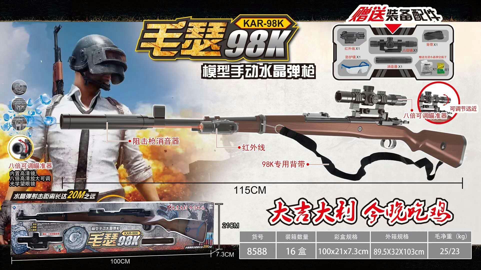 Mauser 98K water cannon model jedi survival game equipment against shooting game guns are lucky Mauser 98K water cannon model jedi survival game equipment against shooting game guns are lucky