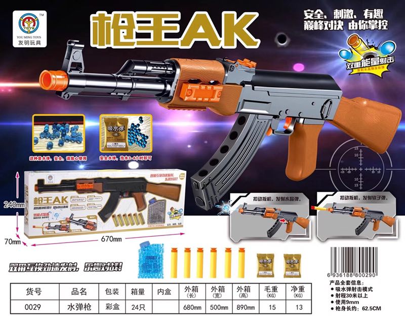 Mauser 98K water cannon model jedi survival game equipment against shooting game guns are lucky Mauser 98K water cannon model jedi survival game equipment against shooting game guns are lucky