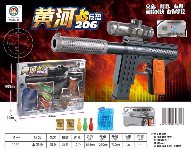 Mauser 98K water cannon model jedi survival game equipment against shooting game guns are lucky Mauser 98K water cannon model jedi survival game equipment against shooting game guns are lucky