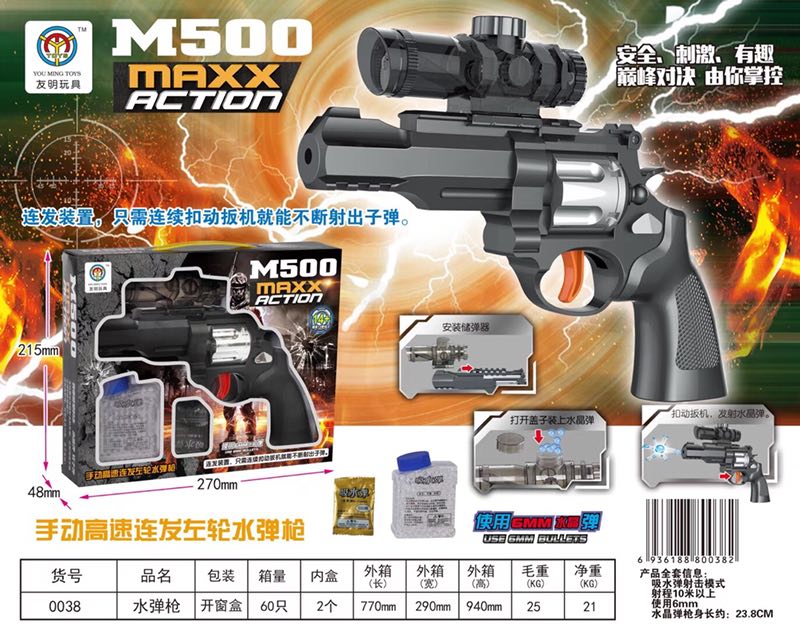 Mauser 98K water cannon model jedi survival game equipment against shooting game guns are lucky Mauser 98K water cannon model jedi survival game equipment against shooting game guns are lucky