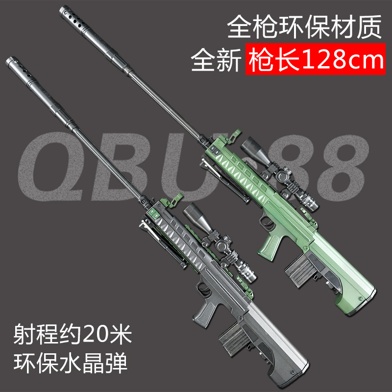 Qbu-88 sniper rifle Water cartridge gun Jedi survival toy gunman loaded fire rifle