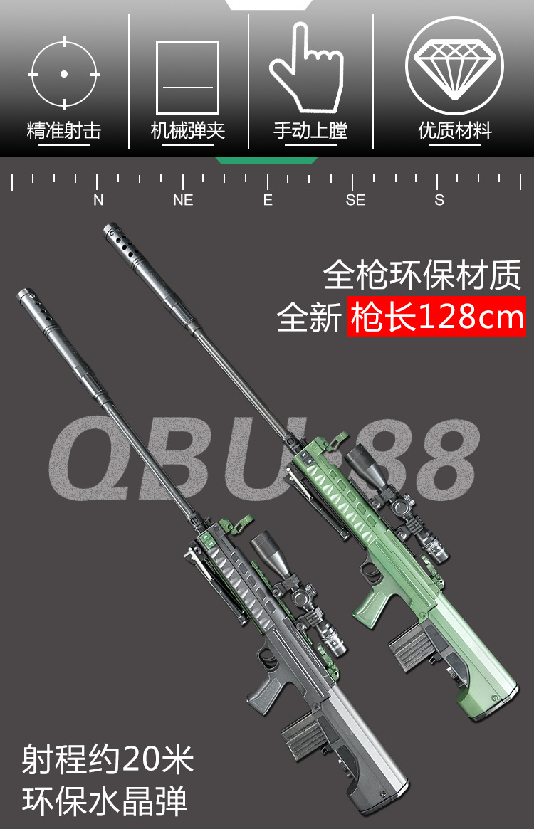 Qbu-88 sniper rifle Water cartridge gun Jedi survival toy gunman loaded fire rifle Qbu-88 sniper rifle Water cartridge gun Jedi survival toy gunman loaded fire rifle