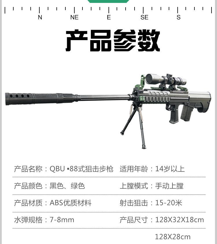 Qbu-88 sniper rifle Water cartridge gun Jedi survival toy gunman loaded fire rifle Qbu-88 sniper rifle Water cartridge gun Jedi survival toy gunman loaded fire rifle