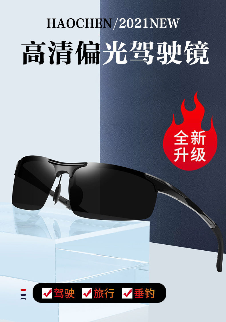Daily High-End Sunglasses Men's Polarized Sunglasses Men's HD Fishing Driving UV-Proof Driving Glasses