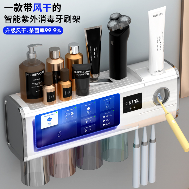 Intelligent Disinfection Toothbrush Holder Toothpaste Toothbrush Rack UV Sterilization Air-Dry Mildew-Proof Punch-Free Toothpaste Dispenser