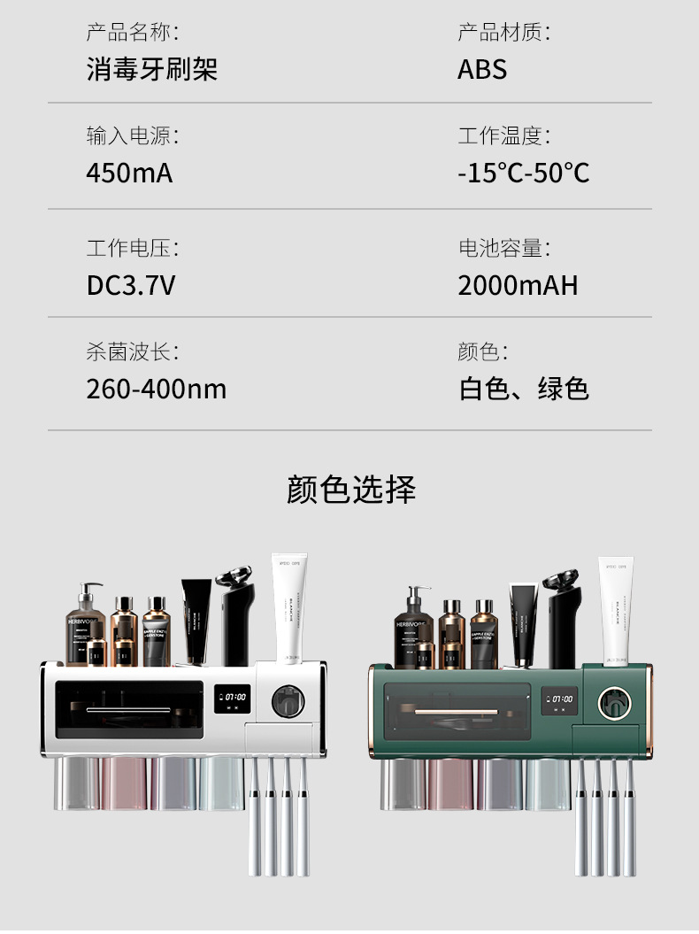 Intelligent Disinfection Toothbrush Holder Toothpaste Toothbrush Rack UV Sterilization Air-Dry Mildew-Proof Punch-Free Toothpaste Dispenser