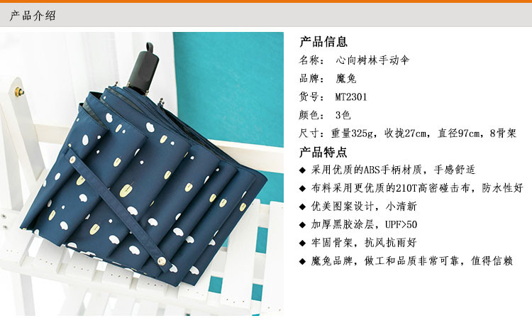 Cross-Border Korean Fresh Vinyl Triple Folding Umbrella Folding Rain Umbrella UV-Proof Sun Umbrella for Women