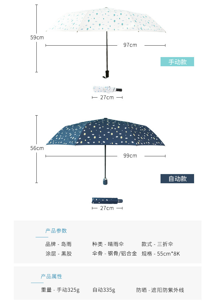 Cross-Border Korean Fresh Vinyl Triple Folding Umbrella Folding Rain Umbrella UV-Proof Sun Umbrella for Women