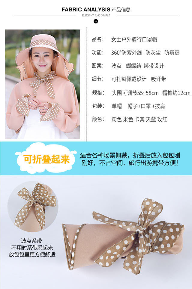 Summer Hat Female Sun Protection Hat Female Sun Hat Female Cycling UV Proof Cap Female Shawl Wide Brim Protective Mask