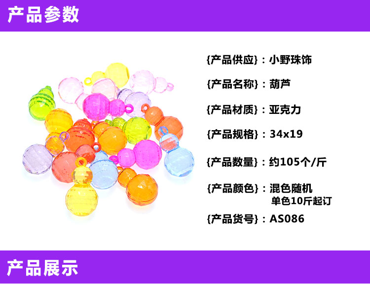 Children's Acrylic Colorful Crystal-like Transparent Gourd Beaded Toy Treasure Hunting Adventure Game Treasure Props Children's Acrylic Colorful Crystal-like Transparent Gourd Beaded Toy Treasure Hunting Adventure Game Treasure Props