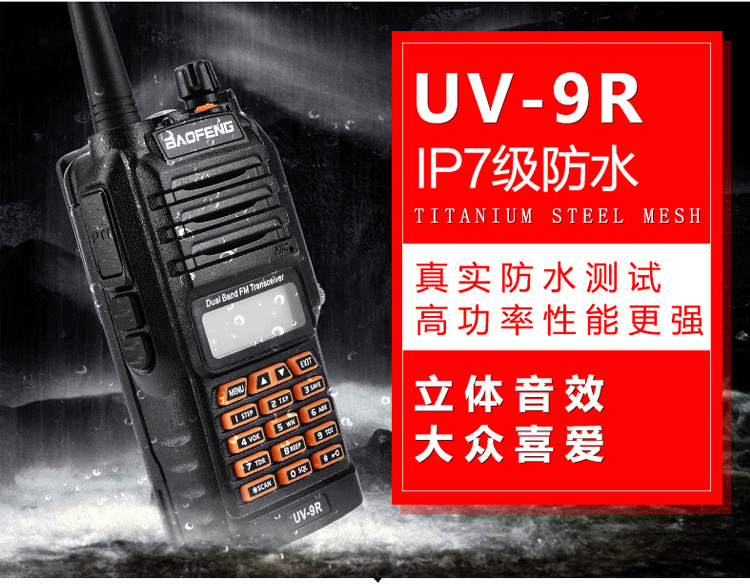 Baofeng Baofeng Uv9r Walkie-Talkie Waterproof IP67 Three-Proof Marine 136-174MHz Frequency 8W Self-Driving Travel