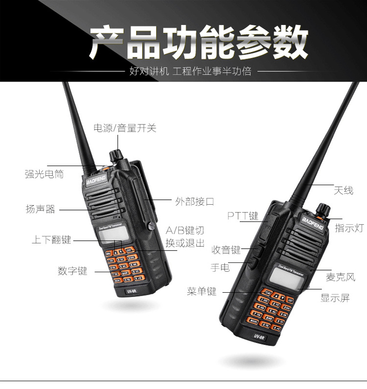 Baofeng Baofeng Uv9r Walkie-Talkie Waterproof IP67 Three-Proof Marine 136-174MHz Frequency 8W Self-Driving Travel