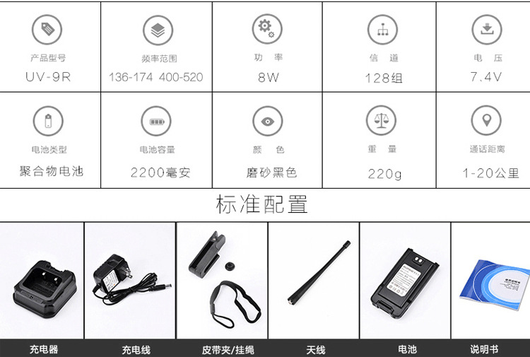 Baofeng Baofeng Uv9r Walkie-Talkie Waterproof IP67 Three-Proof Marine 136-174MHz Frequency 8W Self-Driving Travel