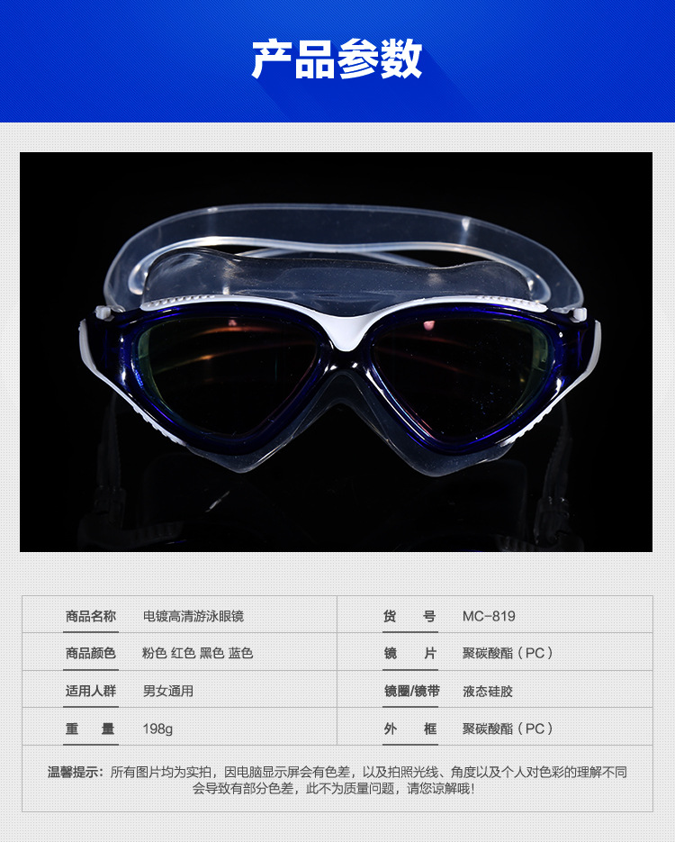 Electroplating antifogging liquid silicone swimming goggles new large frame fashion adult waterproof swimming goggles manufacturers direct sales Electroplating antifogging liquid silicone swimming goggles new large frame fashion adult waterproof swimming goggles manufacturers direct sales