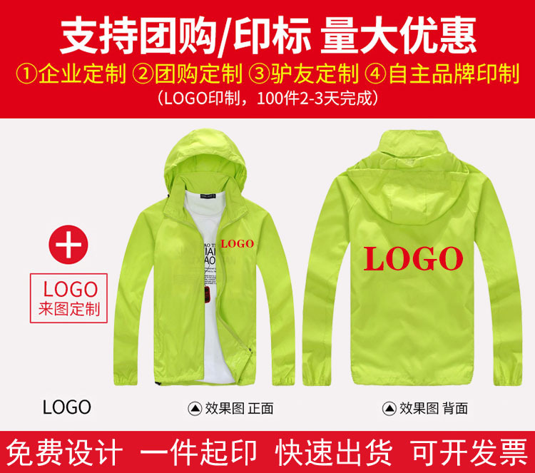 Wholesale Outdoor Skin Windbreaker UV Protection Sun Protection Clothing for Women Lightweight Breathable Fishing Sun-Proof Clothes Men Wind Shield