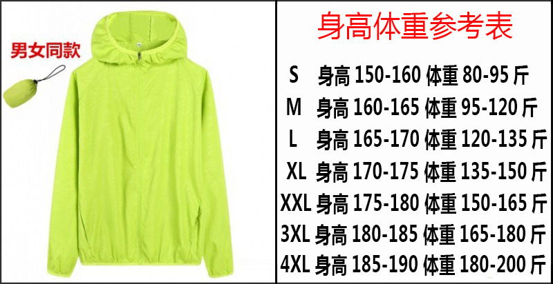 Wholesale Outdoor Skin Windbreaker UV Protection Sun Protection Clothing for Women Lightweight Breathable Fishing Sun-Proof Clothes Men Wind Shield