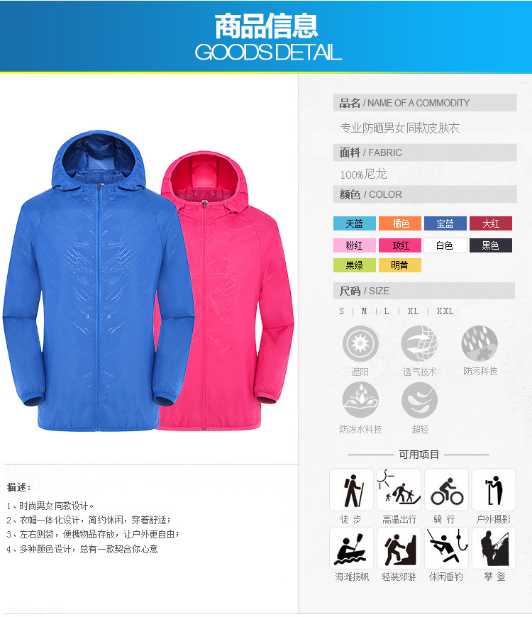 Wholesale Outdoor Skin Windbreaker UV Protection Sun Protection Clothing for Women Lightweight Breathable Fishing Sun-Proof Clothes Men Wind Shield