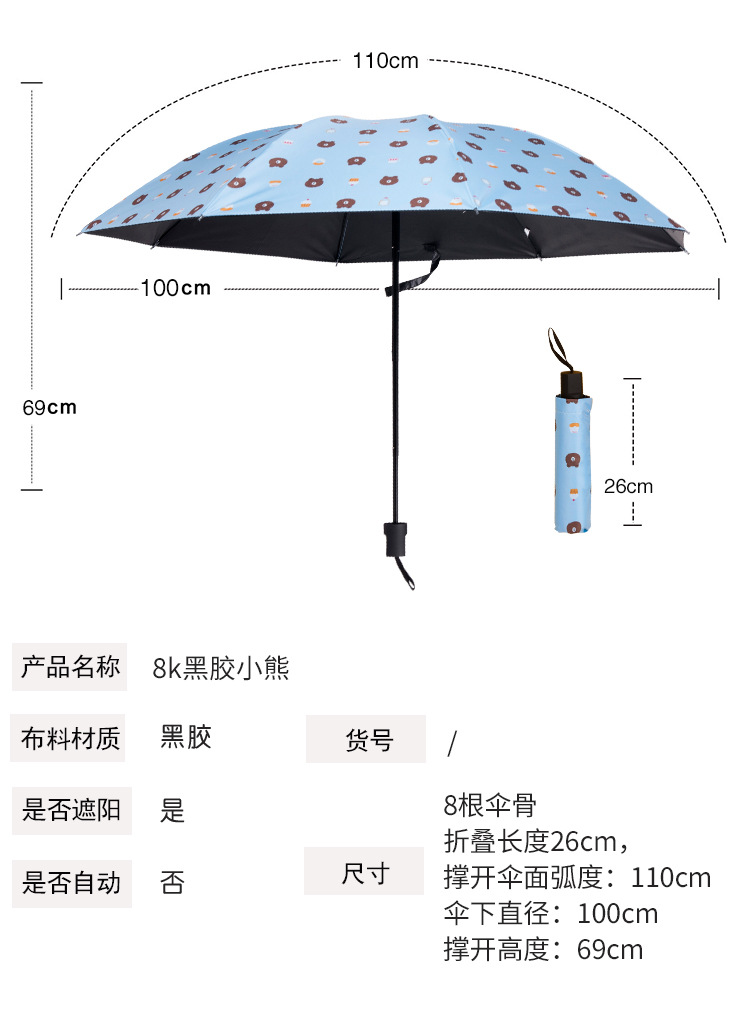 Umbrella Black Plastic Bear Umbrella UV-Proof Rain-Proof Dual-Use Sun Umbrella Gift AdvertisingUmbrella Custom Logo Spot Umbrella Black Plastic Bear Umbrella UV-Proof Rain-Proof Dual-Use Sun Umbrella Gift AdvertisingUmbrella Custom Logo Spot