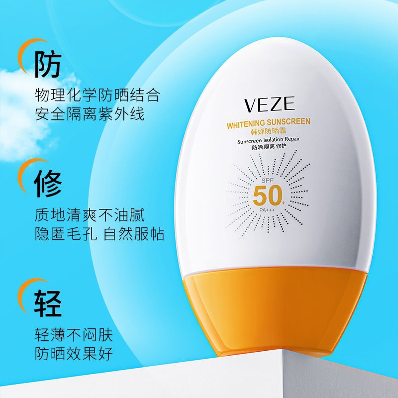 Fanzhen SPF50 High Power Sunscreen Sunscreen Lotion UV-Proof Waterproof Sweat-Proof Moisturizing Isolation Two-in-One