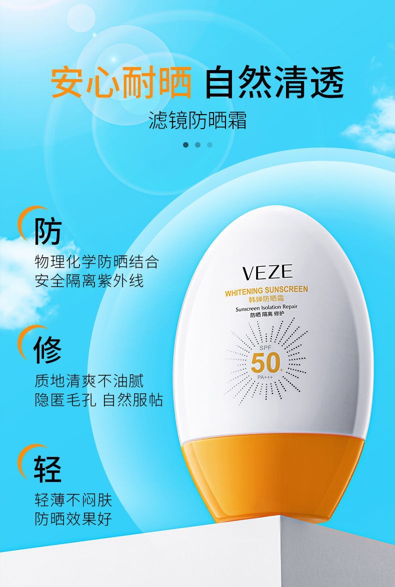 Fanzhen SPF50 High Power Sunscreen Sunscreen Lotion UV-Proof Waterproof Sweat-Proof Moisturizing Isolation Two-in-One