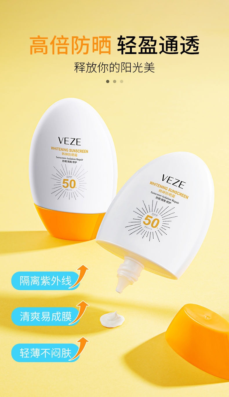 Fanzhen SPF50 High Power Sunscreen Sunscreen Lotion UV-Proof Waterproof Sweat-Proof Moisturizing Isolation Two-in-One