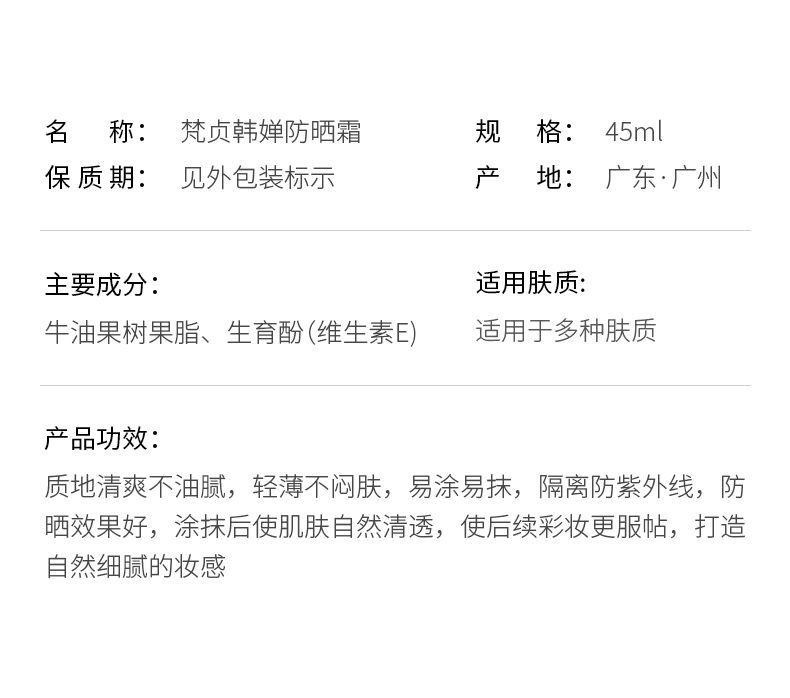 Fanzhen SPF50 High Power Sunscreen Sunscreen Lotion UV-Proof Waterproof Sweat-Proof Moisturizing Isolation Two-in-One