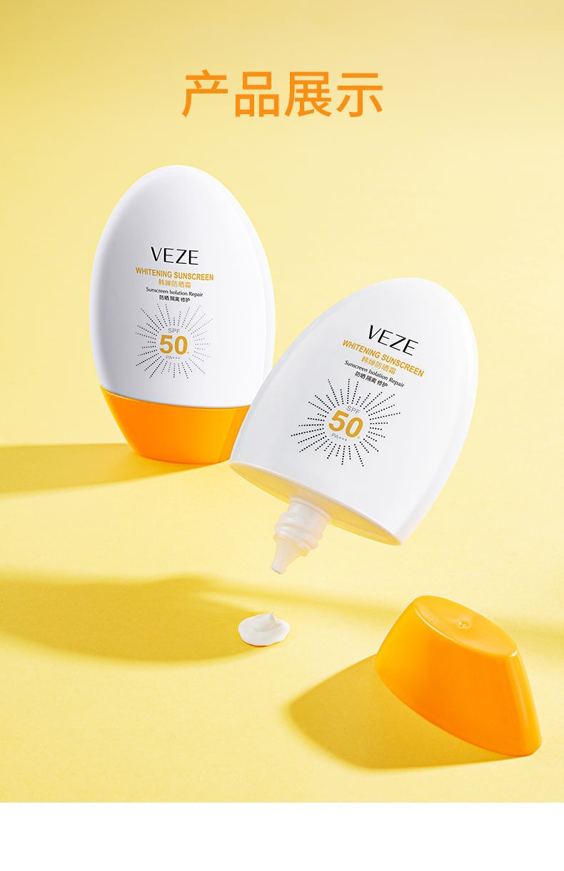 Fanzhen SPF50 High Power Sunscreen Sunscreen Lotion UV-Proof Waterproof Sweat-Proof Moisturizing Isolation Two-in-One