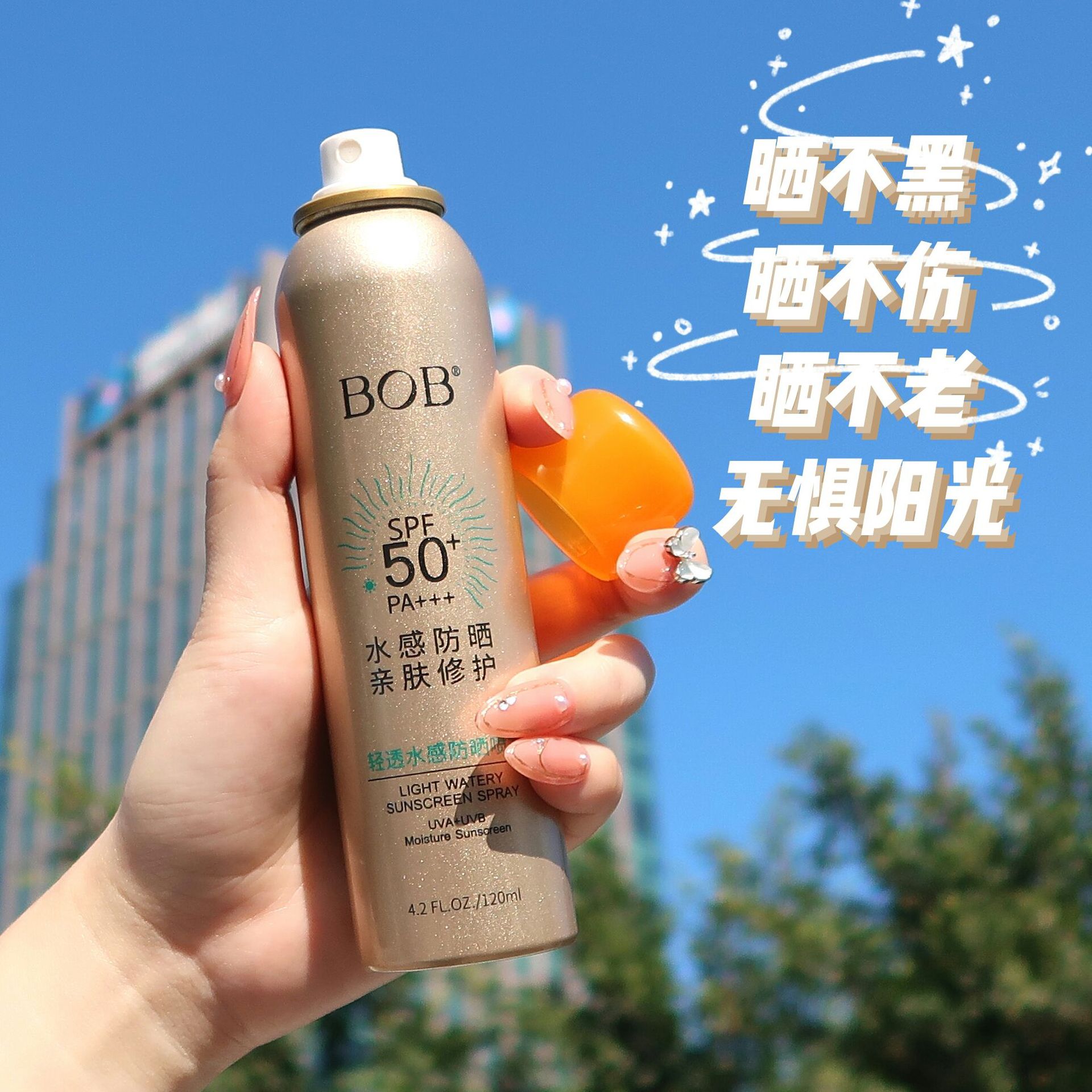 Bob Water-Sensitive Skin-Friendly Sunscreen Spray Male and Female Students Military Training Facial Body Make-up Base UV-Proof Sunscreen