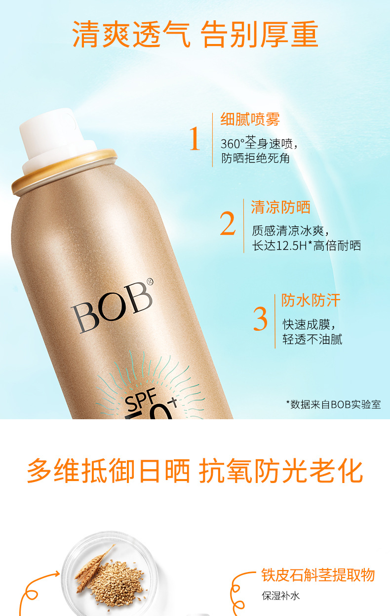 Bob Water-Sensitive Skin-Friendly Sunscreen Spray Male and Female Students Military Training Facial Body Make-up Base UV-Proof Sunscreen