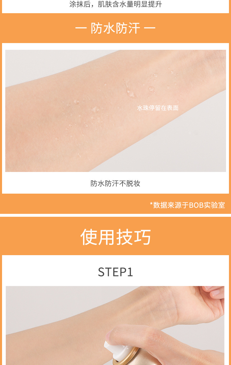 Bob Water-Sensitive Skin-Friendly Sunscreen Spray Male and Female Students Military Training Facial Body Make-up Base UV-Proof Sunscreen