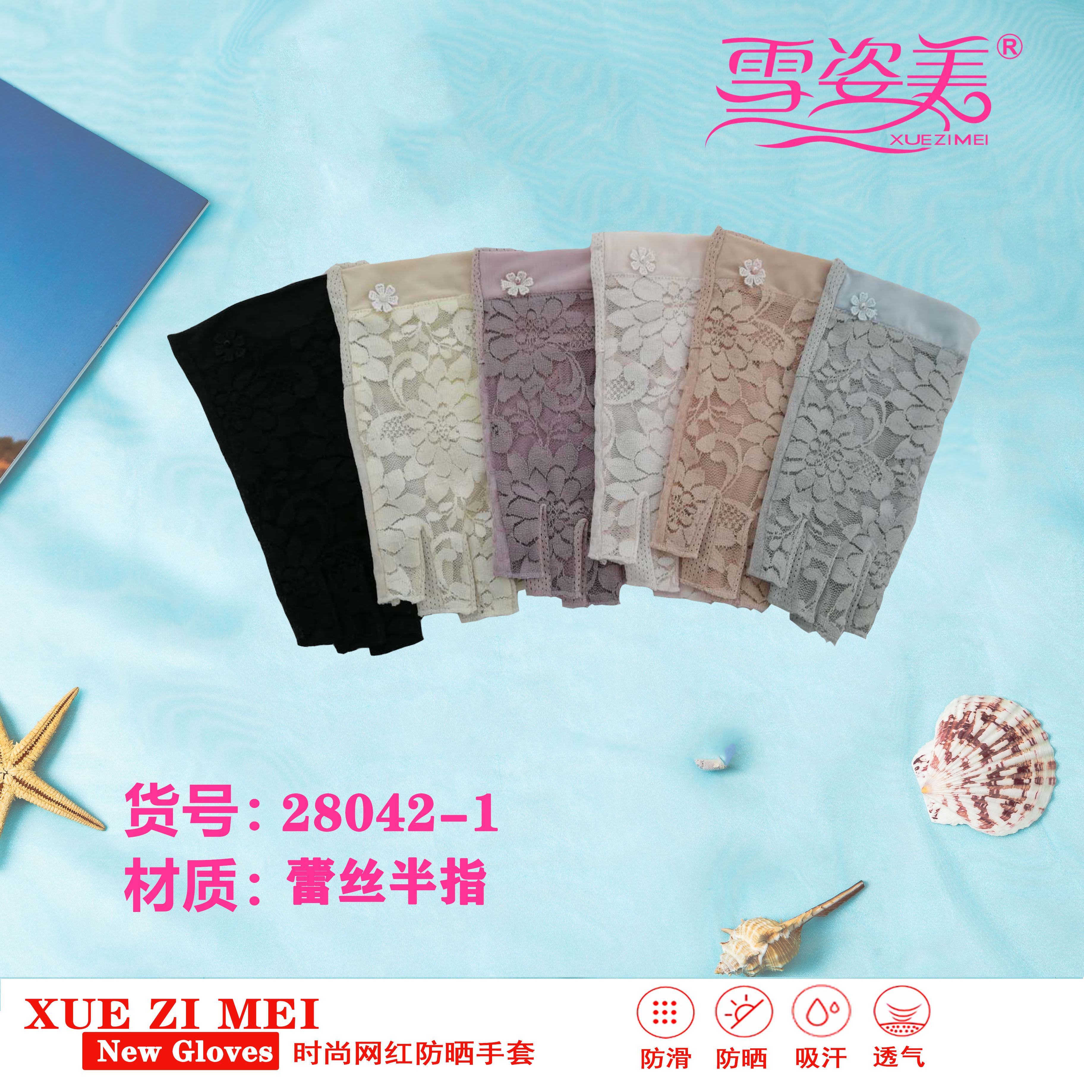 Spring, Autumn and Summer UV-Proof Non-Slip Touch Screen Ice Silk Lace Driving Thin Full Finger Sun Protection Gloves for Women Spring, Autumn and Summer UV-Proof Non-Slip Touch Screen Ice Silk Lace Driving Thin Full Finger Sun Protection Gloves for Women