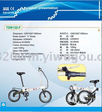 Electric bicycle folding light bicycle e-bike