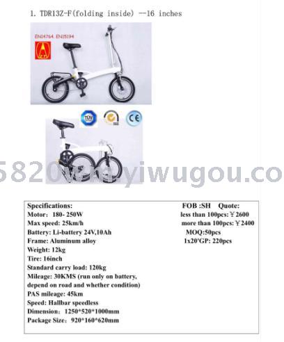 Electric bicycle folding light bicycle e-bike Electric bicycle folding light bicycle e-bike