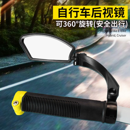 Taiwan Hafny Bicycle Rearview Mirror Mountain Highway Vehicle Foldable Reflector 360 Degrees Rotating Cycling Fixture