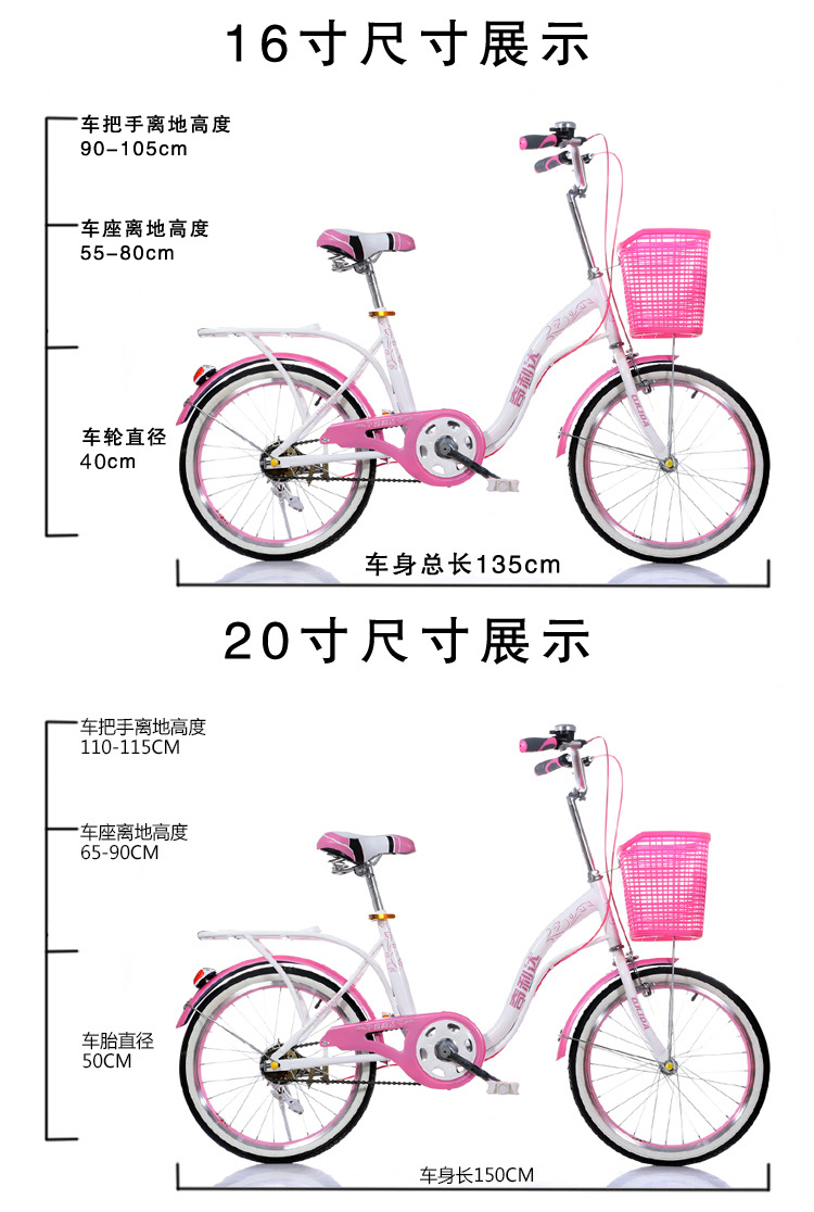 Student light lady princess bicycle bike 16 inch 20 inches Student light lady princess bicycle bike 16 inch 20 inches