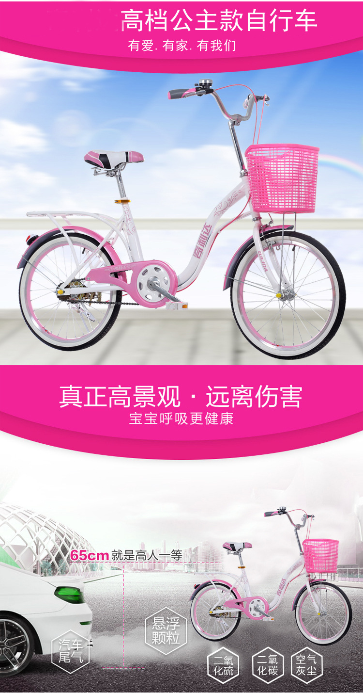 Student light lady princess bicycle bike 16 inch 20 inches Student light lady princess bicycle bike 16 inch 20 inches