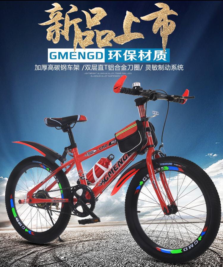 Bicycle Children's Bicycle Children's Mountain Bicycle Bike 20-Inch 22-Inch Children's Bicycle Bicycle Single Bicycle Children's Bicycle Children's Mountain Bicycle Bike 20-Inch 22-Inch Children's Bicycle Bicycle Single
